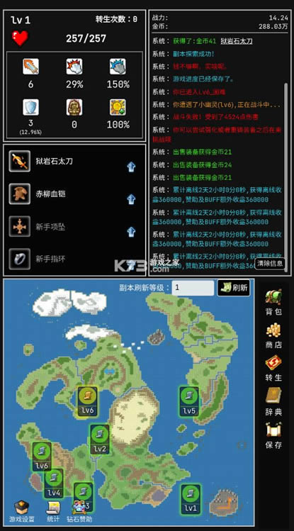 ���ߵ�Сð�� v1.6.0 �ƽ�� ��ͼ