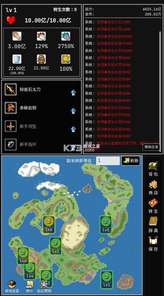 ���ߵ�Сð�� v1.6.0 �ƽ�� ��ͼ