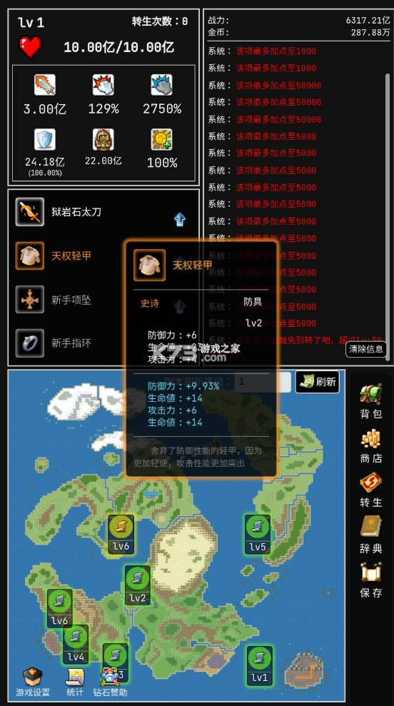 ���ߵ�Сð�� v1.6.0 �ƽ�� ��ͼ