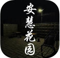 ���ۻ�԰ v1.0.1 ��Ϸ