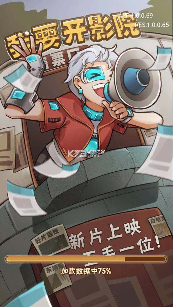 ��Ҫ��ӰԺ v1.0.0 ��׿�� ��ͼ