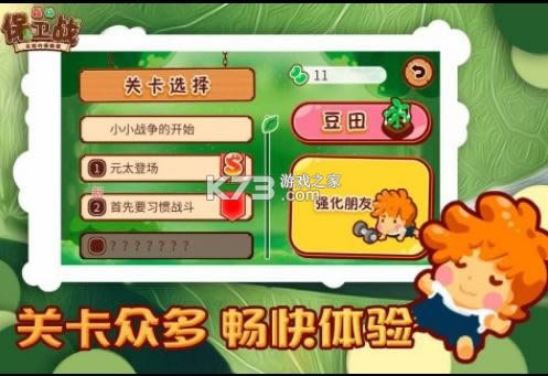 ɭ�ֱ���ս v1.0.0 ��Ϸ ��ͼ