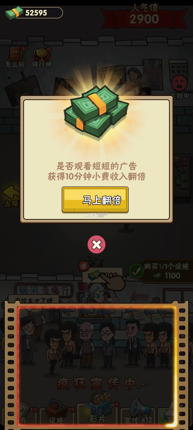 ��Ҫ��ӰԺ v1.0.0 ��Ϸ�ƽ�� ��ͼ