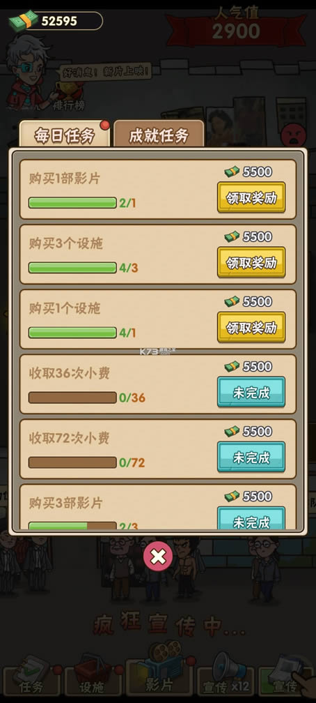 ��Ҫ��ӰԺ v1.0.0 ��Ϸ�ƽ�� ��ͼ