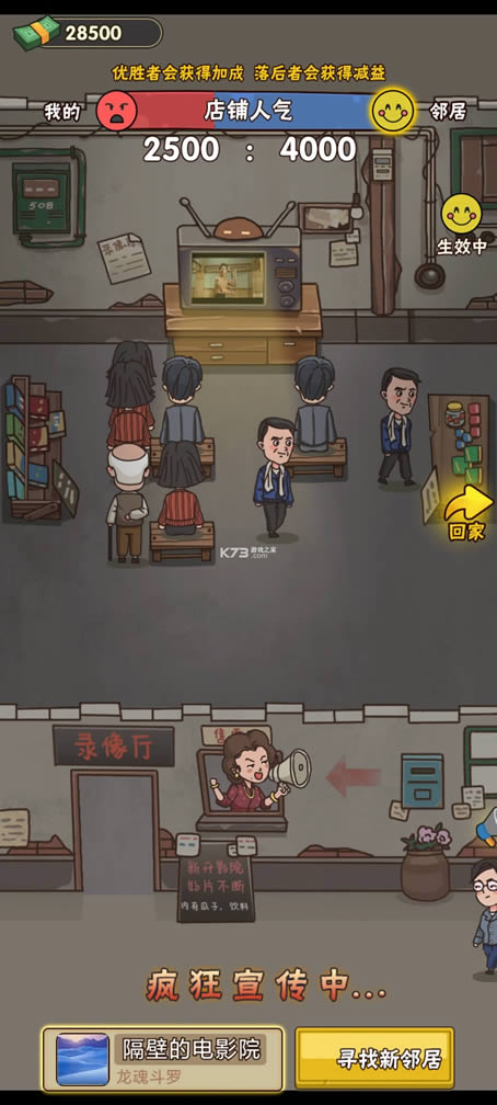 ��Ҫ��ӰԺ v1.0.0 ��Ϸ�ƽ�� ��ͼ