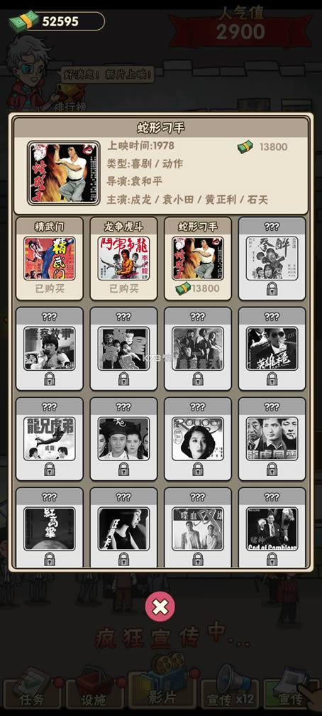 ��Ҫ��ӰԺ v1.0.0 ��Ϸ�ƽ�� ��ͼ