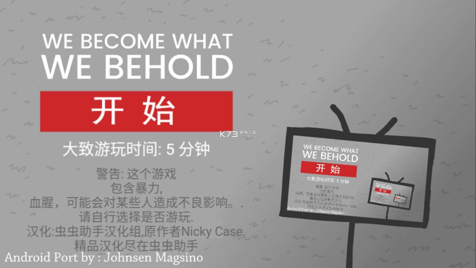 ��������ģ����we become what we behold v1.0 ������İ� ��ͼ