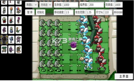 pvz v0.1 ga�� ��ͼ