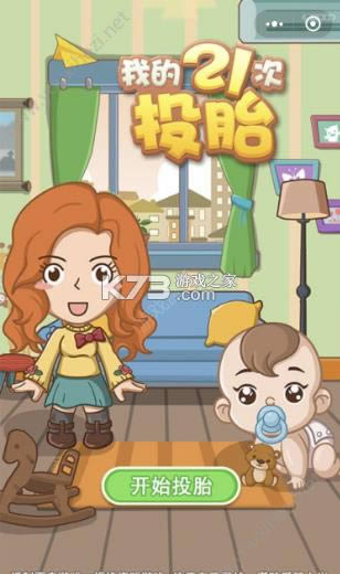 �ҵ�21��Ͷ̥ v1.0 ��Ϸ ��ͼ