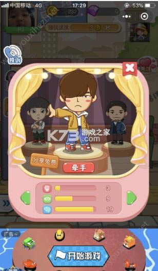 �ҵ�21��Ͷ̥ v1.0 ��Ϸ ��ͼ