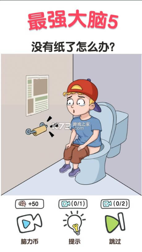 ��ǿ����5 v1.0.2 ��׿�� ��ͼ