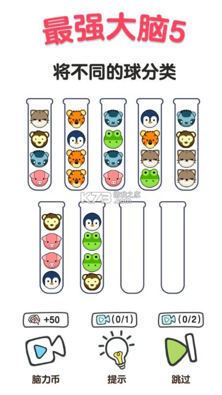 ��ǿ����5 v1.0.2 ��׿�� ��ͼ