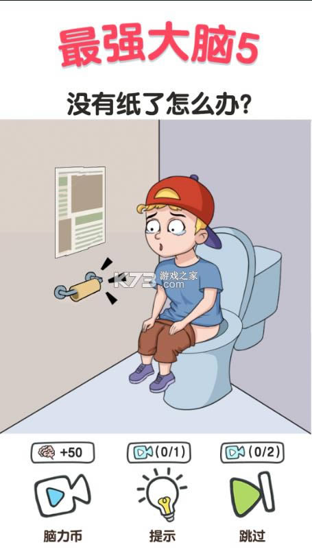 ��ǿ����5 v1.0.2 ��׿�� ��ͼ