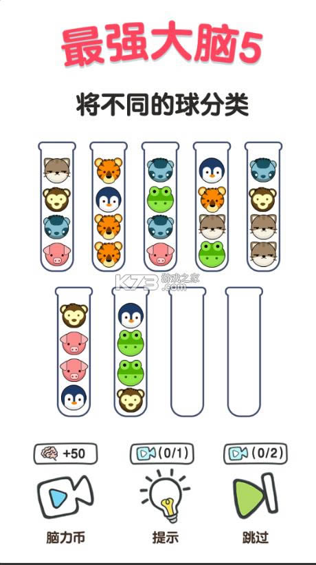 ��ǿ����5 v1.0.2 ��׿�� ��ͼ