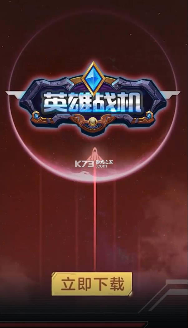 Ӣ��ս�� v1.8.1 ��Ϸ ��ͼ