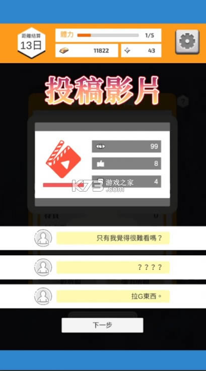 Vtuberģ���� v4.3 ���ΰ�׿�� ��ͼ