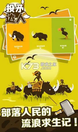 Ͷì���� v1.1.0 ���� ��ͼ