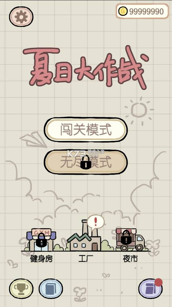 ���մ���ս v1 ���޽�Ұ� ��ͼ