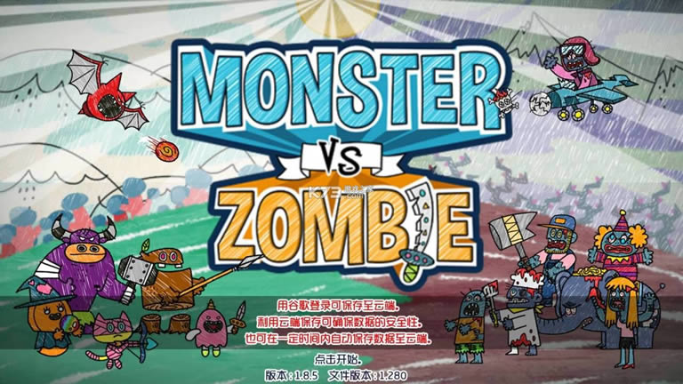 �����ս��ʬ v1.8.5 ���޽����ʯ�� ��ͼ