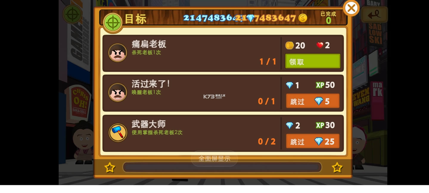 �����ϰ�3 v2.0.3 �ƽ�����޽����ʯ�� ��ͼ