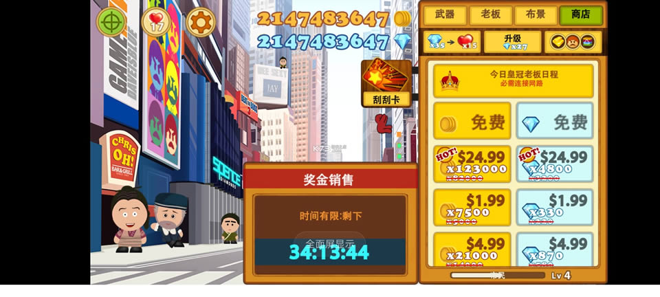 �����ϰ�3 v2.0.3 �ƽ�����޽����ʯ�� ��ͼ