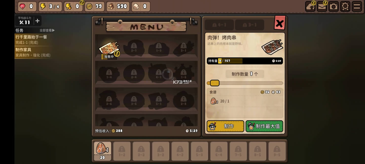 ����ʳ�� v3.10.0 ��׿�� ��ͼ