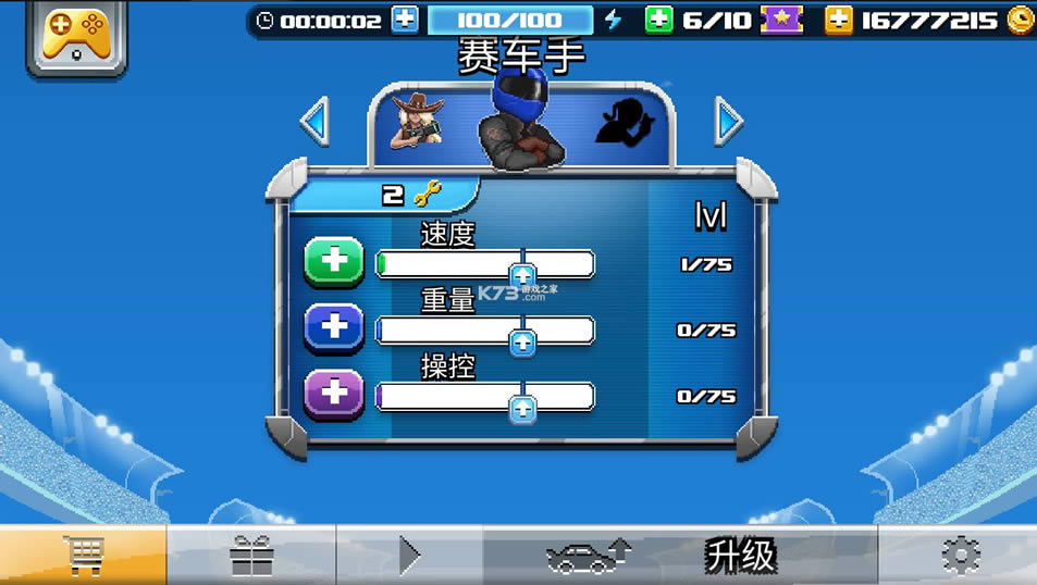 ײͷ����2 v2.20.7 �����ƽ�� ��ͼ