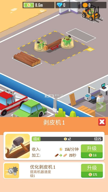 ľ�Ĺ�˾ v1.3.7 �ƽ�� ��ͼ