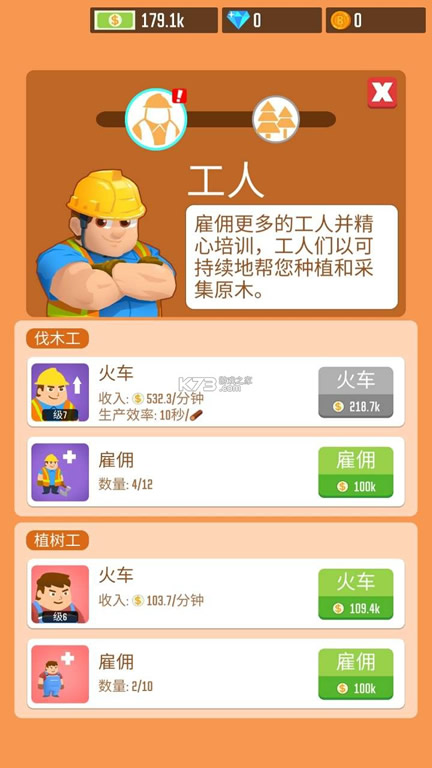 ľ�Ĺ�˾ v1.3.7 �ƽ�� ��ͼ