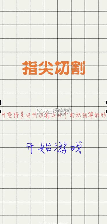 ָ���и� v1.0.0 ��Ϸ ��ͼ