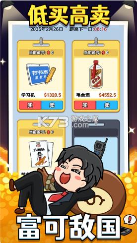 �󴸵��׸�֮· v 1.0.0 ��Ϸ ��ͼ