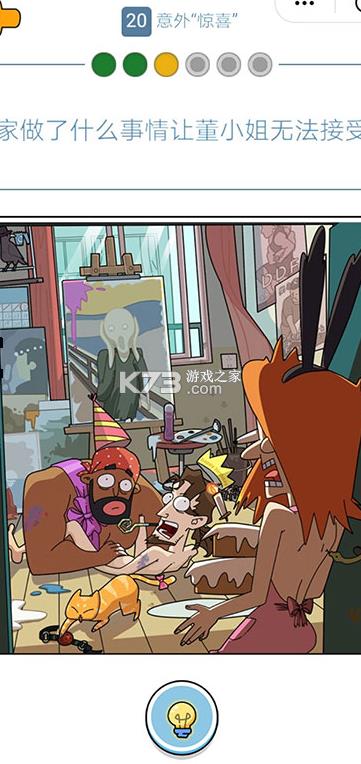 ��������˰� v1.4 ��Ϸ ��ͼ