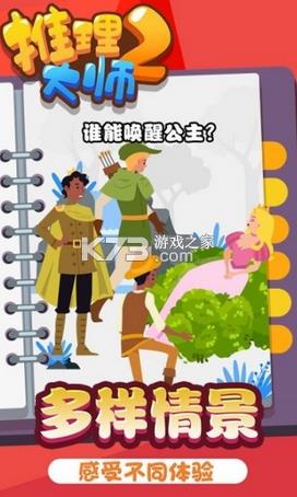 ������ʦ2 v1.0.1 ���� ��ͼ