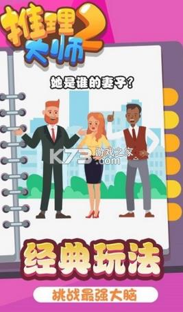 ������ʦ2 v1.0.1 ���� ��ͼ