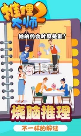 ������ʦ2 v1.0.1 ���� ��ͼ