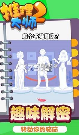 ������ʦ2 v1.0.1 ���� ��ͼ