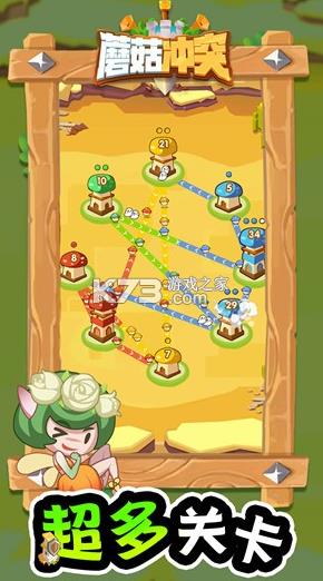 Ģ����ͻ v1.0.23 ��Ϸ ��ͼ