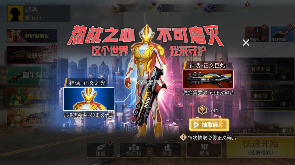 �Լ����߾�Ӣ v6.0 ��׿�� ��ͼ