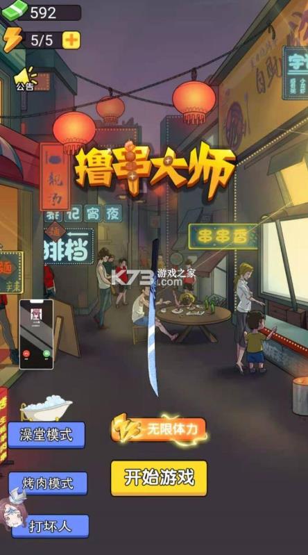 ߣ����ʦ v1.0 ��Ϸ ��ͼ