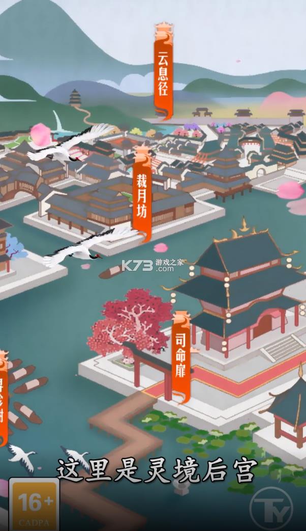 �ɽ��й��� v1.0.0 ��Ϸ ��ͼ