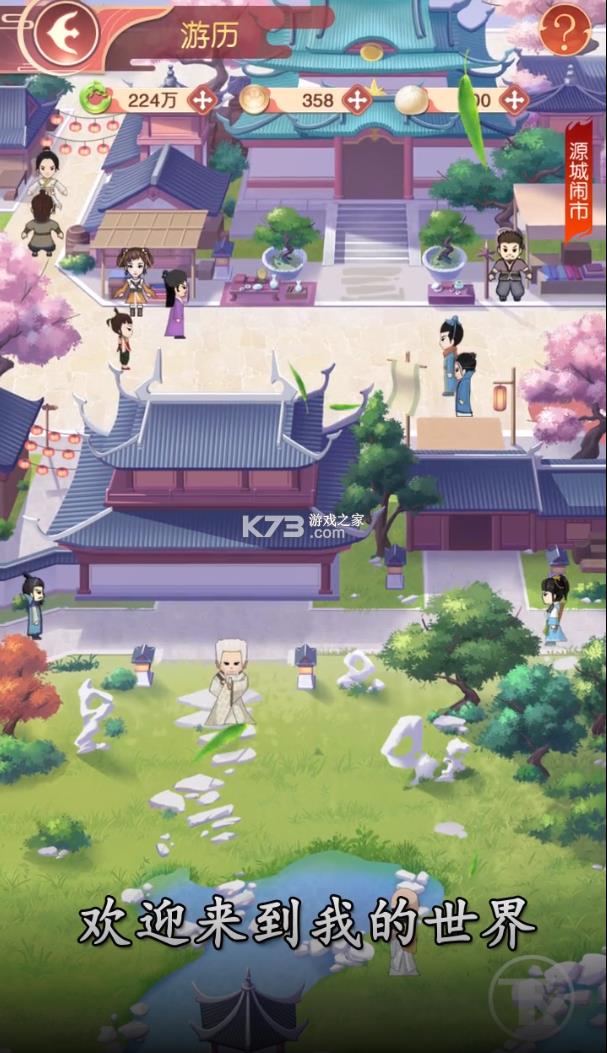 �ɽ��й��� v1.0.0 ��Ϸ ��ͼ