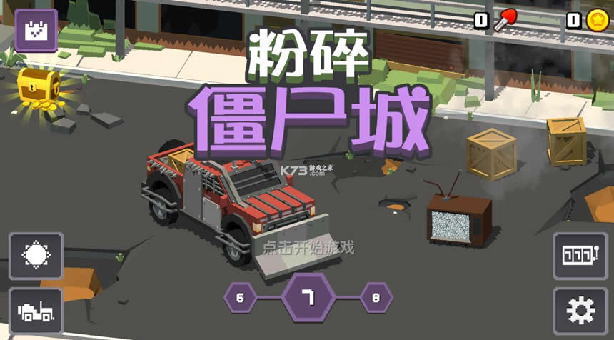 ���齩ʬ�� v1.2.5 ��Ϸ ��ͼ