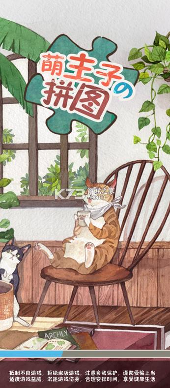 �����ӵ�ƴͼ v0.2 ��Ϸ ��ͼ