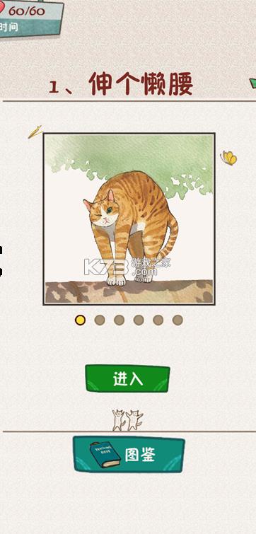 �����ӵ�ƴͼ v0.2 ��Ϸ ��ͼ