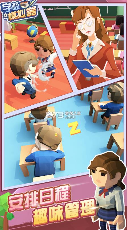 ѧУģ���� v0.0.38 ��Ϸ ��ͼ