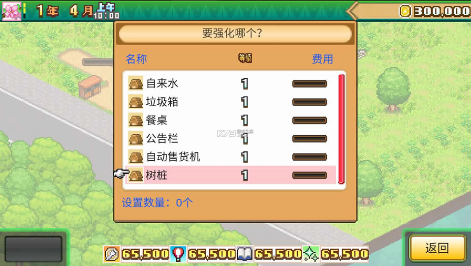 ɭ��¶Ӫ������ v1.1.6 �����ƽ�� ��ͼ