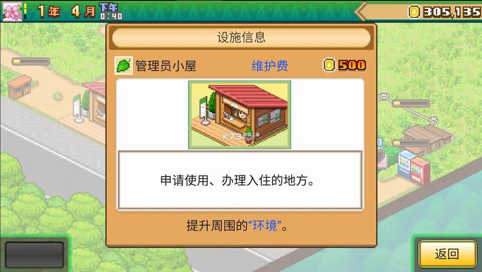 ɭ��¶Ӫ������ v1.1.6 �����ƽ�� ��ͼ