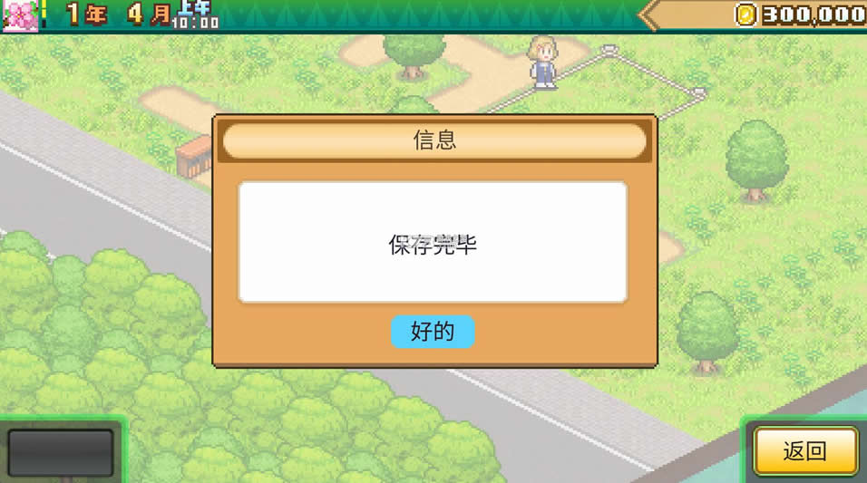 ɭ��¶Ӫ������ v1.1.6 �ƽ�� ��ͼ