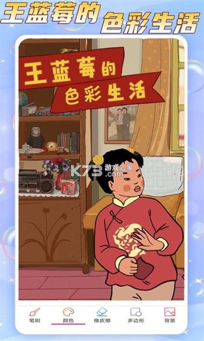 ����ݮ��ɫ������ v2.0.5 ��Ϸ ��ͼ