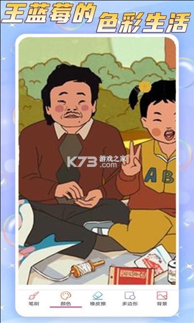 ����ݮ��ɫ������ v2.0.5 ��Ϸ ��ͼ